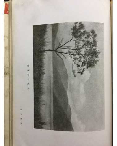 The Tokyo Photographic Research Society - No.18 - 1927