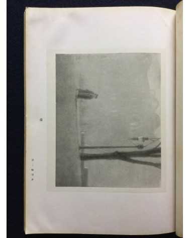 The Tokyo Photographic Research Society - No.18 - 1927
