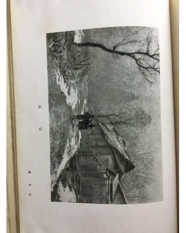 The Tokyo Photographic Research Society - No.18 - 1927