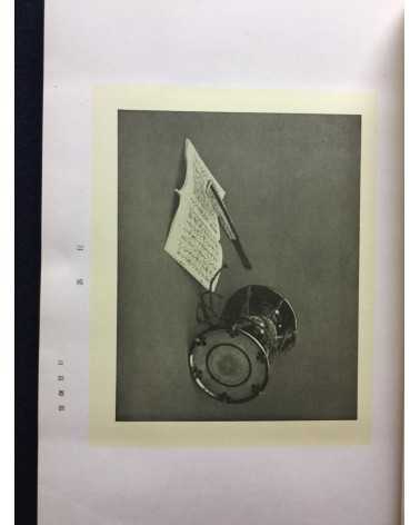 The Tokyo Photographic Research Society - No.21 - 1930