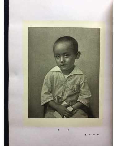 The Tokyo Photographic Research Society - No.21 - 1930