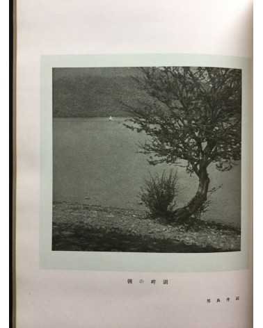 The Tokyo Photographic Research Society - No.21 - 1930