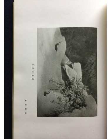 The Tokyo Photographic Research Society - No.21 - 1930