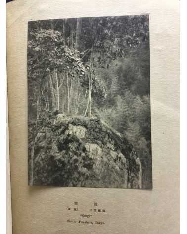 Japan Photographic Annual - 1925-1926 - 1926