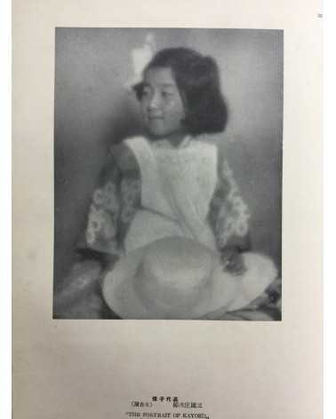 Japan Photographic Annual - 1925-1926 - 1926