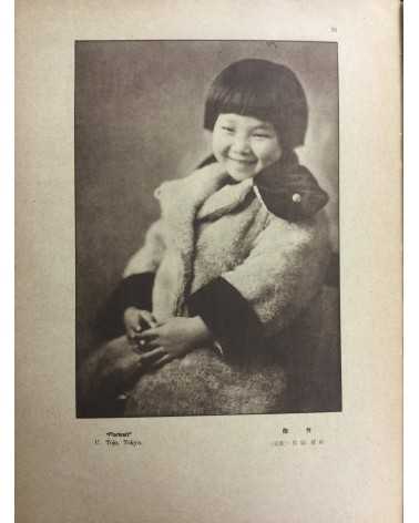Japan Photographic Annual - 1925-1926 - 1926