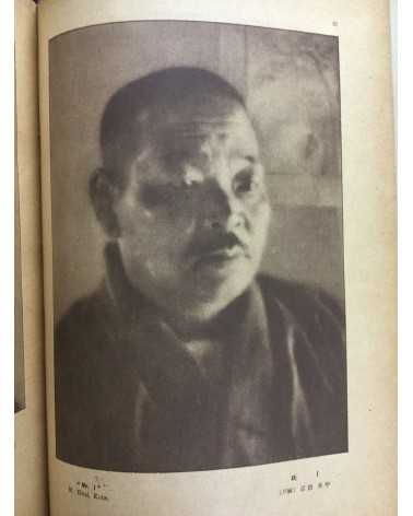Japan Photographic Annual - 1925-1926 - 1926