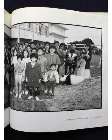 Tetsushi Yuzaki - Ohgami Island, Families Remembered - 1992