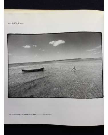 Tetsushi Yuzaki - Ohgami Island, Families Remembered - 1992