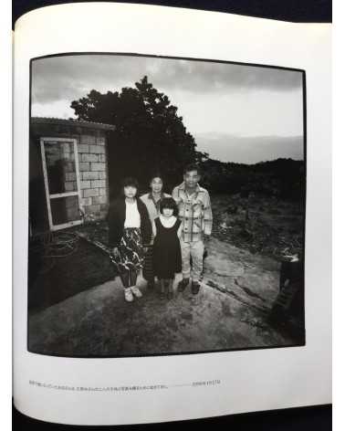 Tetsushi Yuzaki - Ohgami Island, Families Remembered - 1992