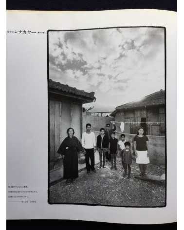 Tetsushi Yuzaki - Ohgami Island, Families Remembered - 1992