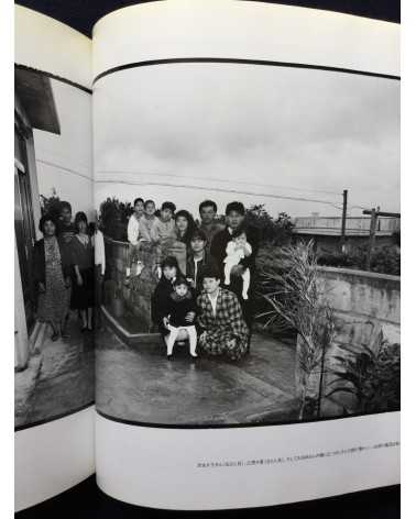 Tetsushi Yuzaki - Ohgami Island, Families Remembered - 1992