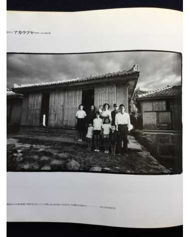 Tetsushi Yuzaki - Ohgami Island, Families Remembered - 1992