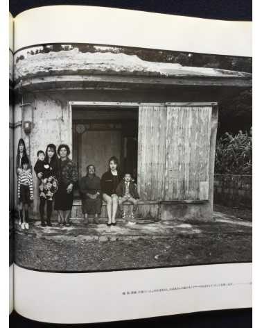 Tetsushi Yuzaki - Ohgami Island, Families Remembered - 1992