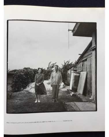 Tetsushi Yuzaki - Ohgami Island, Families Remembered - 1992