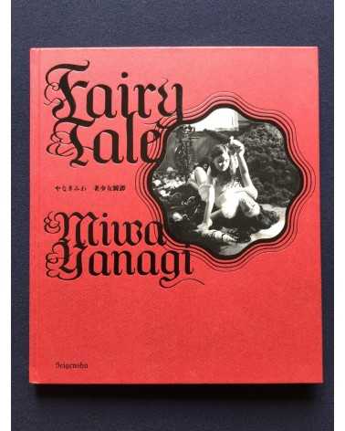 Miwa Yanagi - Fairy Tale - 2010