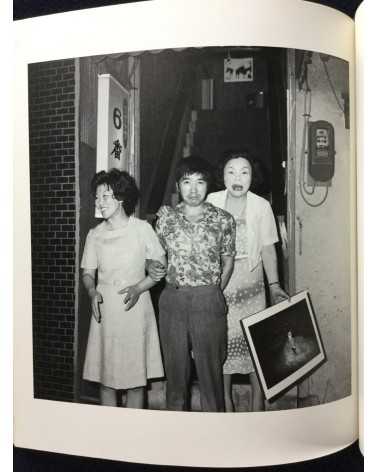 Ryoji Akiyama - Tsugaru - 1978