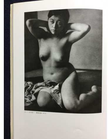 Koga and its era, modern photography from 1930s - 1989