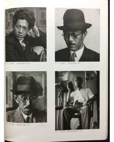 Koga and its era, modern photography from 1930s - 1989