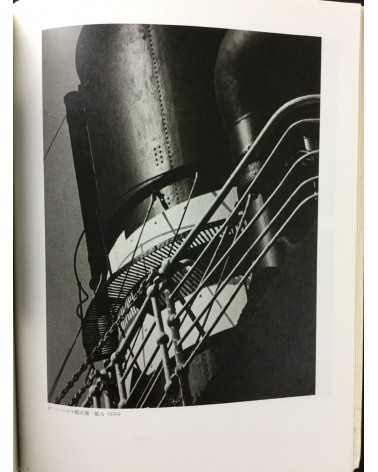 Koga and its era, modern photography from 1930s - 1989