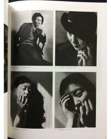 Koga and its era, modern photography from 1930s - 1989