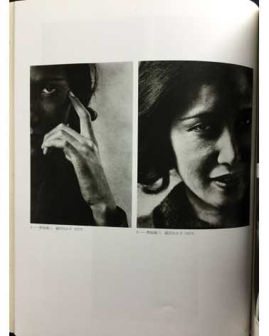 Koga and its era, modern photography from 1930s - 1989