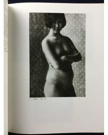 Koga and its era, modern photography from 1930s - 1989