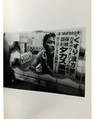 Masayuki Yoshinaga - Sento - 2011