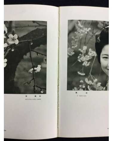 Kansai Leica Club - Leica Photographs Vol.1 - 1939