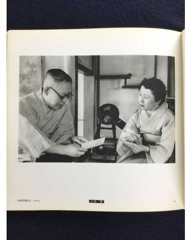 Nakaji Yasui, Iwata Nakayama, Kiyoshi Koishi - Photography - 1977