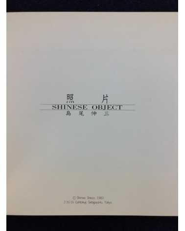 Tokuko Ushioda and Shinzo Shimao - Pictures, Chinese People and Pictures, Chinese Object - 1983