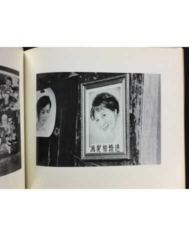 Tokuko Ushioda and Shinzo Shimao - Pictures, Chinese People and Pictures, Chinese Object - 1983