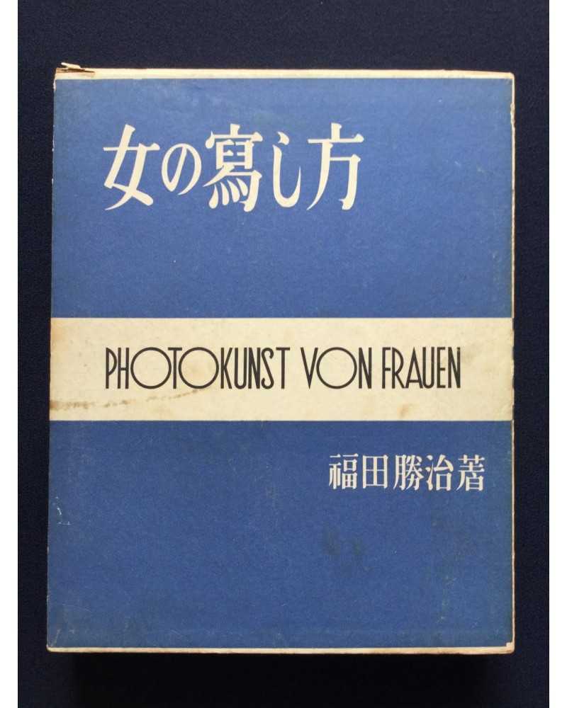 Katsuji Fukuda - Photokunst von Frauen Volume 1 - 1937