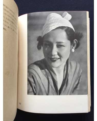 Katsuji Fukuda - Photokunst von Frauen Volume 1 - 1937