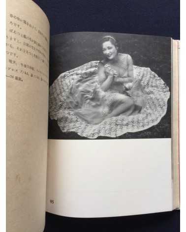 Katsuji Fukuda - Photokunst von Frauen Volume 1 - 1937