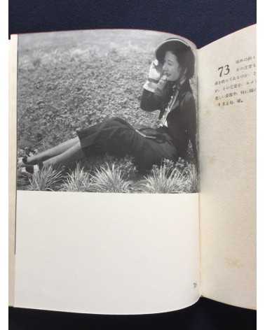 Katsuji Fukuda - Photokunst von Frauen Volume 1 - 1937