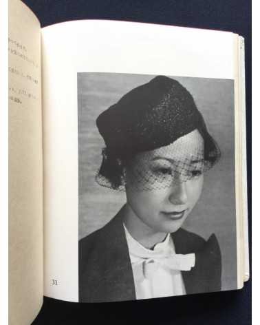 Katsuji Fukuda - Photokunst von Frauen Volume 1 - 1937