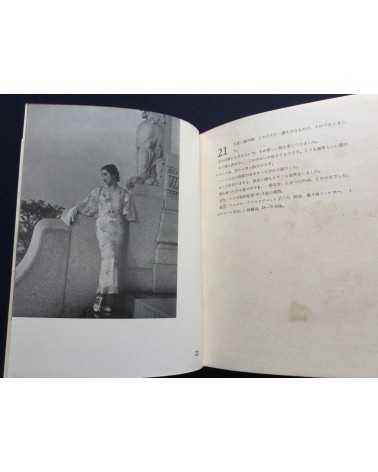 Katsuji Fukuda - Photokunst von Frauen Volume 1 - 1937