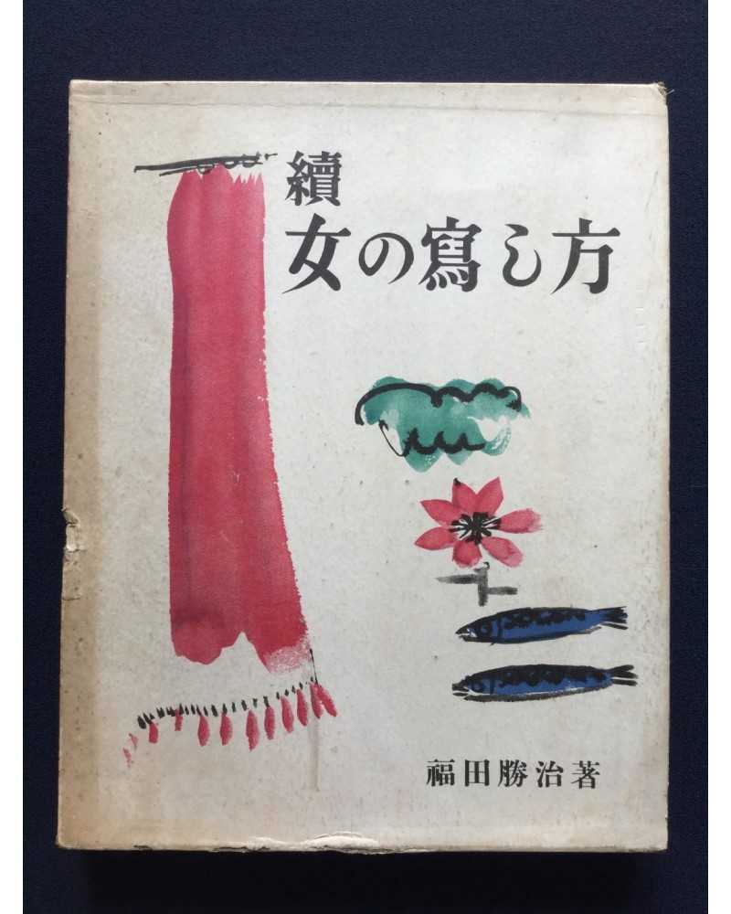 Katsuji Fukuda - Photokunst von Frauen Volume 2 - 1939 Katsuji Fukuda - Photokunst von Frauen Volume 2 - 1939