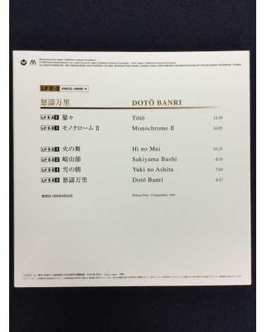 Ondekoza - Collection - 2014