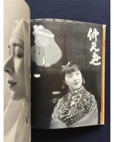 Katsuji Fukuda - Photokunst von Frauen Volume 2 - 1939