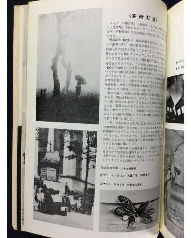 Japan Photographers Society (JPS) - Centenary of Photography, An Exhibition of the History of