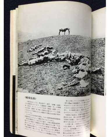 Japan Photographers Society (JPS) - Centenary of Photography, An Exhibition of the History of