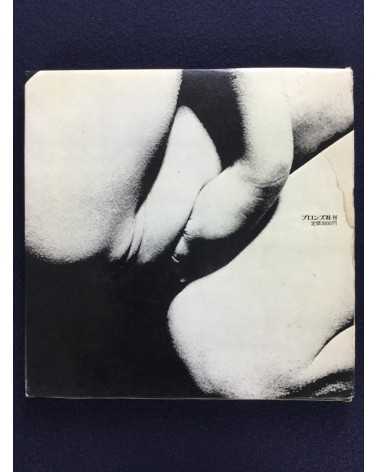 Yukihiko Shima - Every time I meet her - 1972