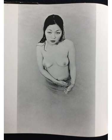 Yukihiko Shima - Every time I meet her - 1972