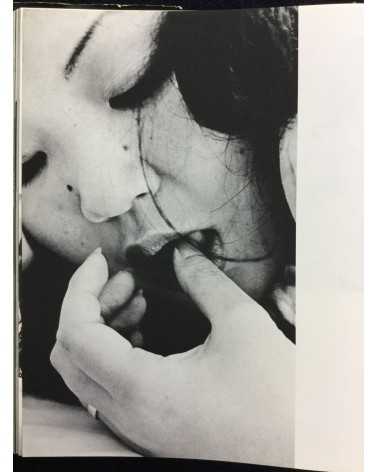 Yukihiko Shima - Every time I meet her - 1972