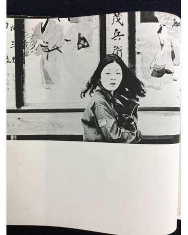 Yukihiko Shima - Every time I meet her - 1972