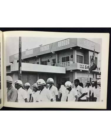 Student Collective - Okinawa - 1971