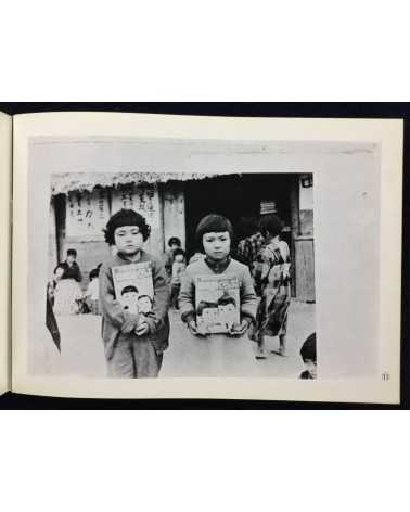 Student Collective - Okinawa - 1971