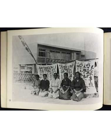 Student Collective - Okinawa - 1971